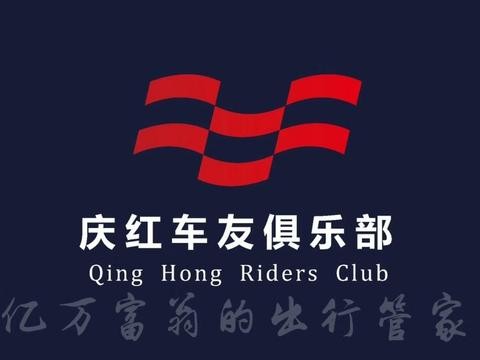 庆红车友俱乐部11月2日-12日豪车展