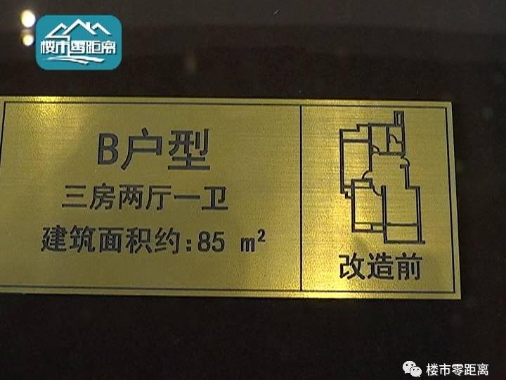 买房忠告！怎么看“赠面积”的盘？千万别贪便宜！