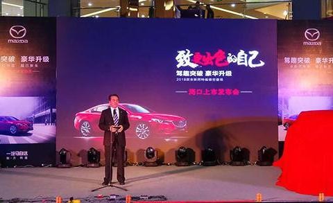 一汽马自达2018款全面升级降临海南，豪华运动兼顾藐视同级竞品
