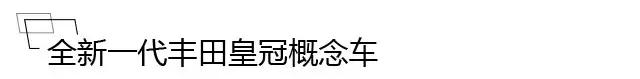日本汽车技术崛起？这5台车量产后，估计市场要爆炸了！