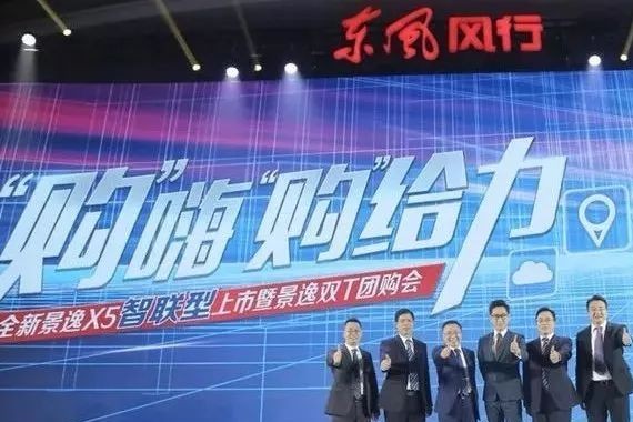 蒙面唱将张韶涵助阵东风风行“双T”，景逸X5智联型上市售12.29万元