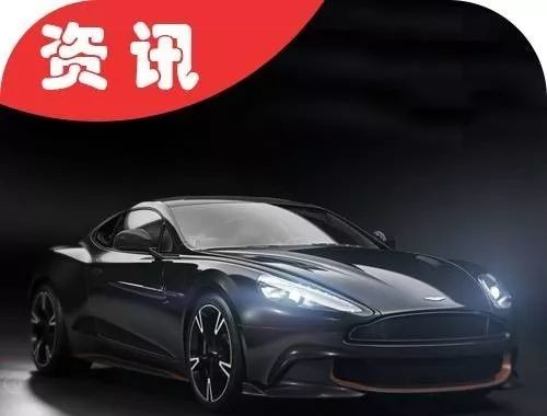 “阿斯顿·马丁“必看资讯都在这，你错过了吗