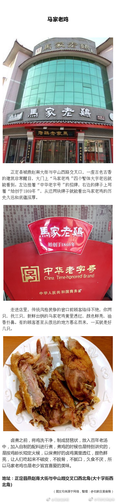 正定十大美食你吃过几个？