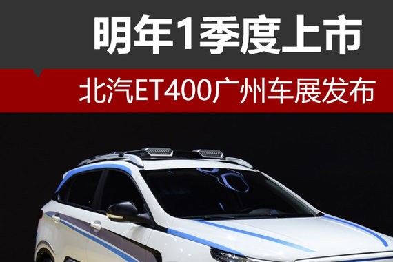 “北汽新能源“有新的文章更新，请注意查收