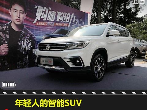 年轻人的智能SUV 全新景逸X5 1.5T智联型售12.29万元