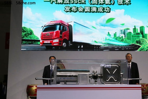 一汽解放发布固态氨技术 氨含量高达48%