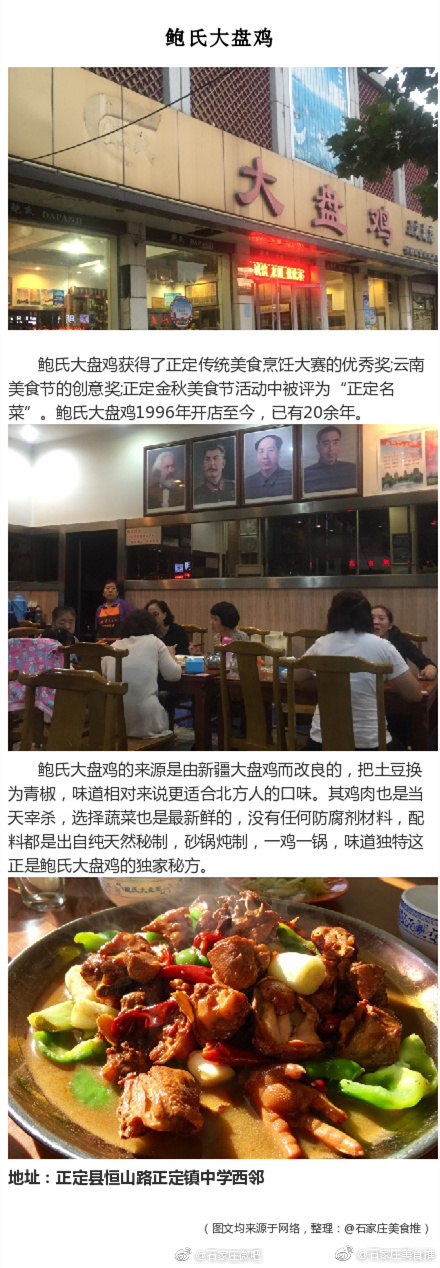 正定十大美食你吃过几个？