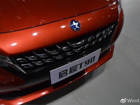 “三大件”成熟可靠，你离“神车”只差一个外观，启辰T90