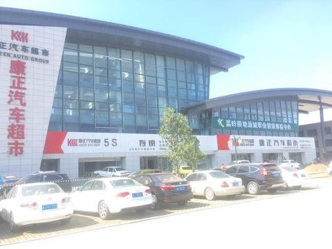 康正汽车集团创新模式魅力彰显，康正汽车超市温岭店即将盛大开业
