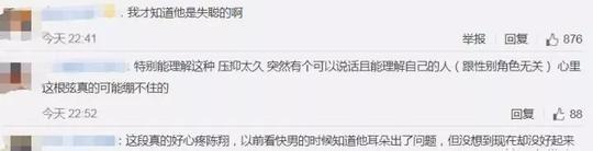 陈翔酒后自曝左耳失聪，痛哭流涕提旧爱，网友直呼心疼！