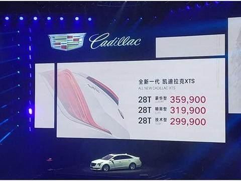 对于“低价”上市的新一代凯迪拉克XTS，我并不看好它！