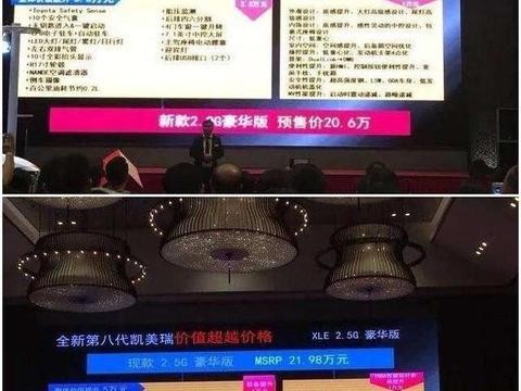 丰田凯美瑞还剩10天发布，预售价格抢先看