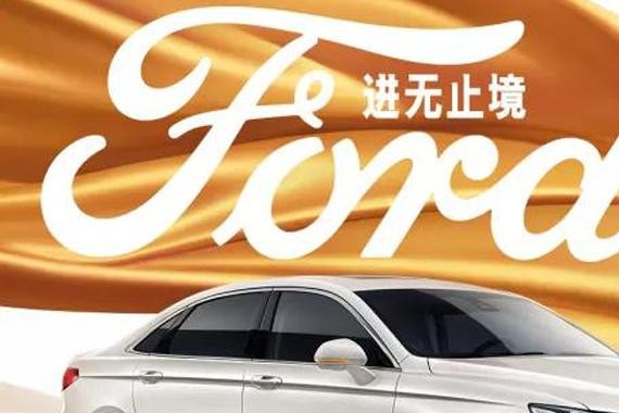 爱同行，无止境！广州车展之爱，将由长安福特传递