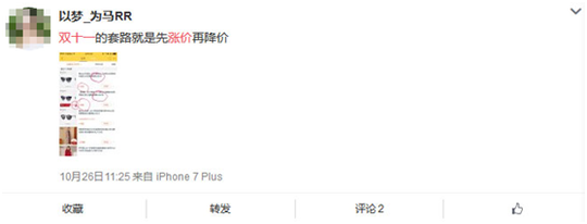 大圣车服美孚金机油38元秒杀 不计成本死磕天