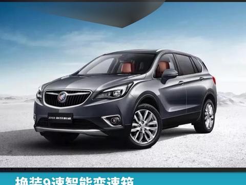 换装9速智能变速箱，新款昂科威广州车展全球首发