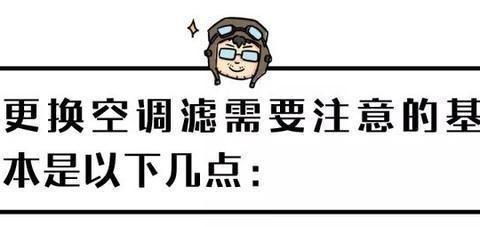 车子空调有异味？自己动手轻松搞定，立马省下300元！
