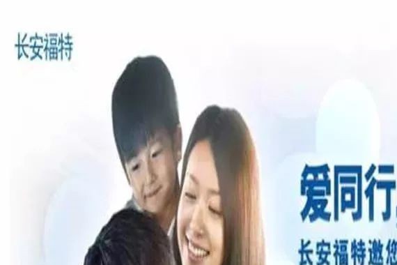 爱同行，无止境！广州车展之爱，将由长安福特传递｜车业杂谈