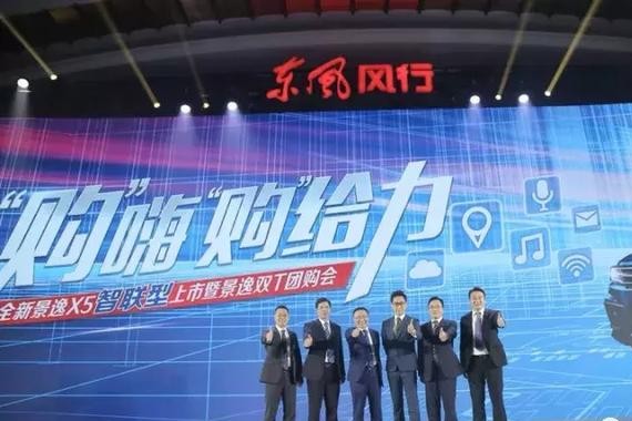 蒙面唱将张韶涵助阵东风风行“双T”，景逸X5智联型上市售12.29万