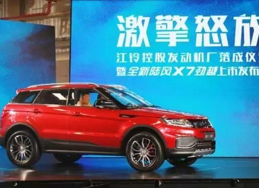 自主SUV黑马陆风X7劲越上市 对手都感觉不好了