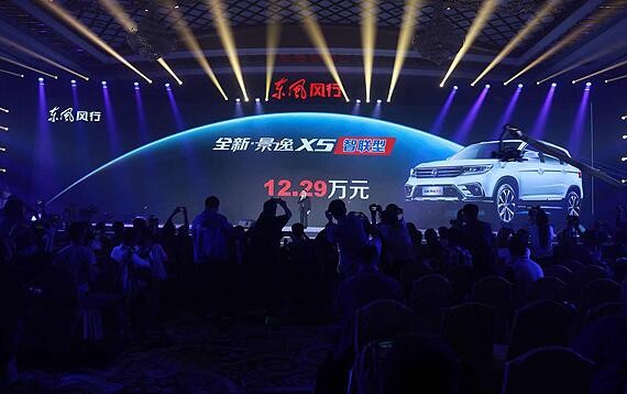 全新景逸X5 1.5T智联型上市 售价12.29万元