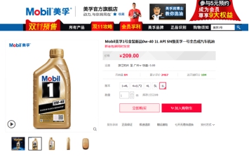 大圣车服美孚金机油38元秒杀 不计成本死磕天
