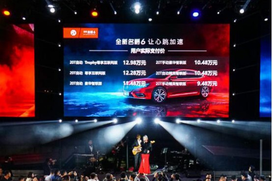 全新名爵6上市 售价9.48万元-12.98万元