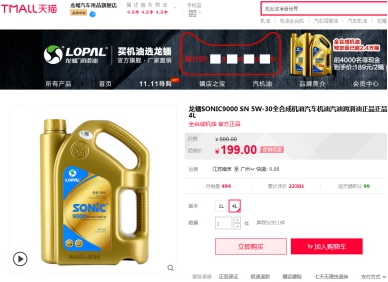 大圣车服美孚金机油38元秒杀 不计成本死磕天
