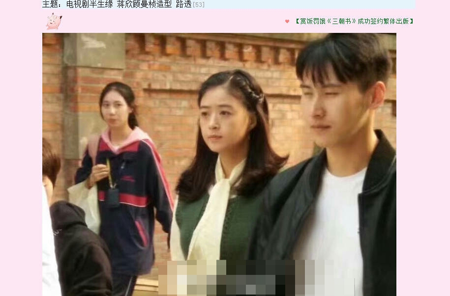 蒋欣版顾曼桢最新路透，被网友吐槽太壮像一个村姑