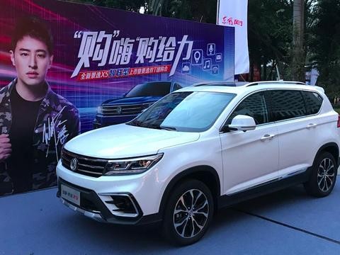 对东风全新景逸X5 1.5T智联型的初步印象