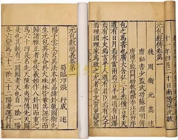《元苞经《元苞经》为南北朝时卫元嵩所著,与扬雄《太玄,司马光
