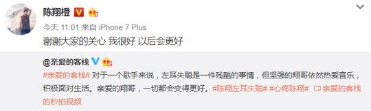 陈翔酒后自曝左耳失聪，痛哭流涕提旧爱，网友直呼心疼！