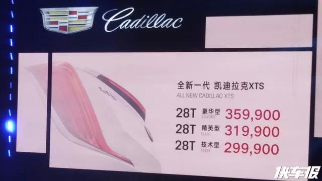 新款凯迪拉克XTS:别把我忘掉了!