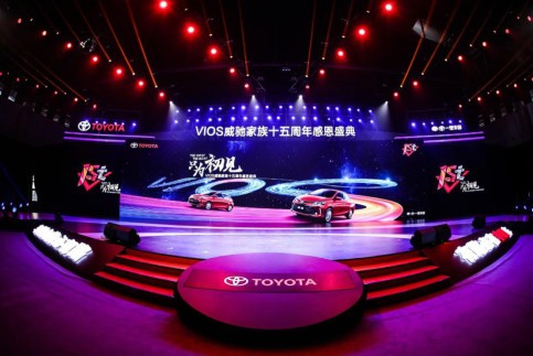 感恩只为初见，VIOS威驰家族感谢15年有你相伴