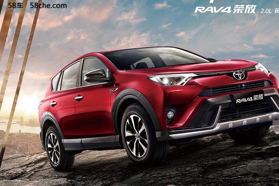 新款RAV4荣放上市 售17.98-26.98万元
