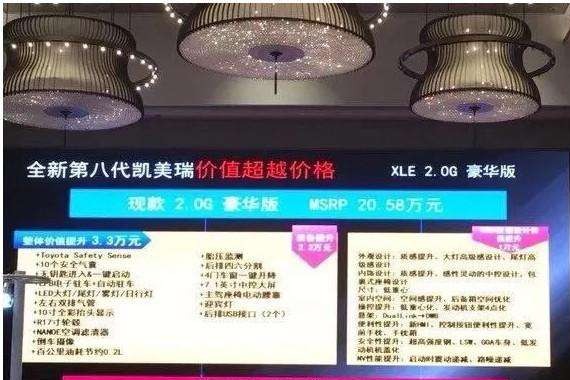 全新丰田凯美瑞预售价公布, 这价格没谁了, 阿特兹雅阁要偷着乐