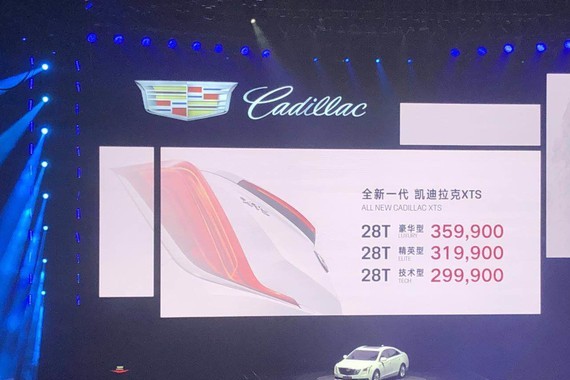 凯迪拉克新款XTS正式上市 29.99万元起