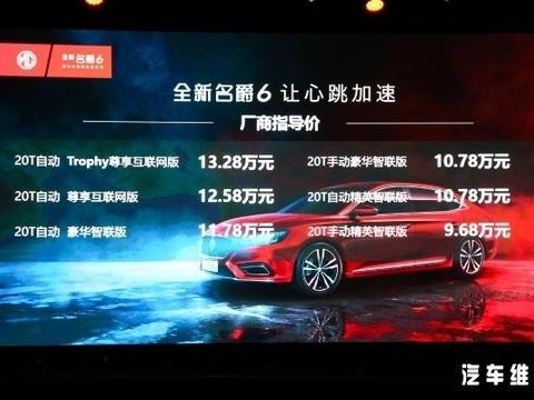 维密超模齐献媚，上汽全新名爵6香艳上市