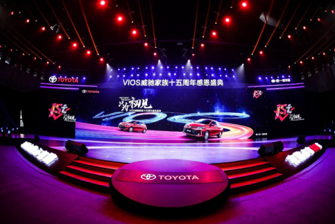 感恩只为初见，VIOS威驰家族感谢15年有你相伴