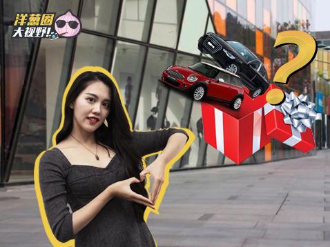 给女友挑了辆MINI,她却说喜欢A6?