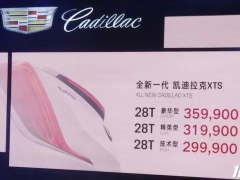 新款凯迪拉克XTS：别把我忘掉了！