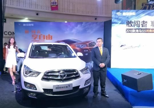紧跟时代玩转跨界营销，2018款海马S5强力登陆河南
