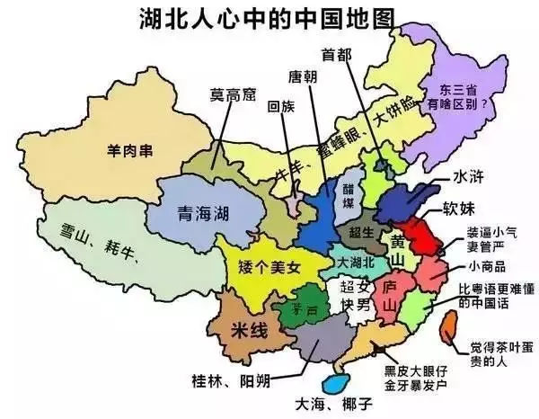 全国各省各地人眼中的“中国地图”,看到这些省份时我笑了
