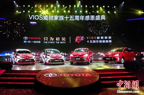 感恩只为初见 VIOS威驰家族15周年感恩盛典举办