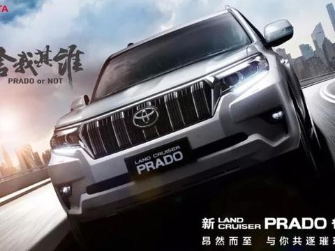 不用再纠结了，普拉多都是7座版本了。