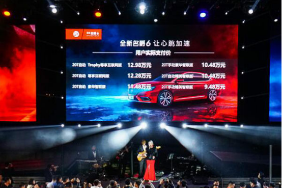 全新名爵6上市 售价9.48万元-12.98万元