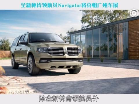 广州车展哪些新车将亮相？