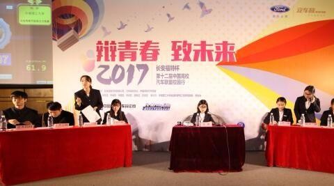 “福特“资讯一网打尽，有我就够了