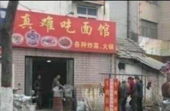 搞笑图片：别着急，等你上了大学，就过上和猪狗一样的生活了