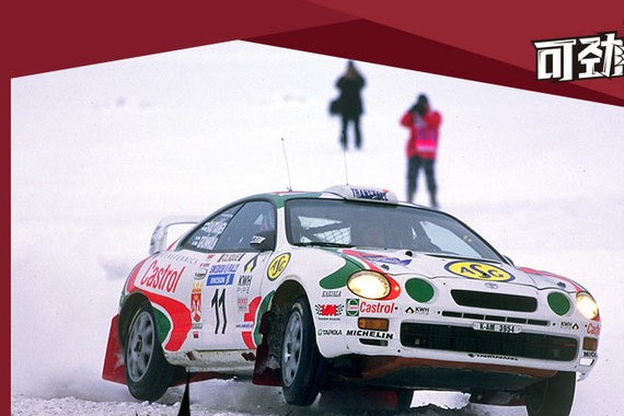 家用车/跑车系出一脉 丰田Celica的故事