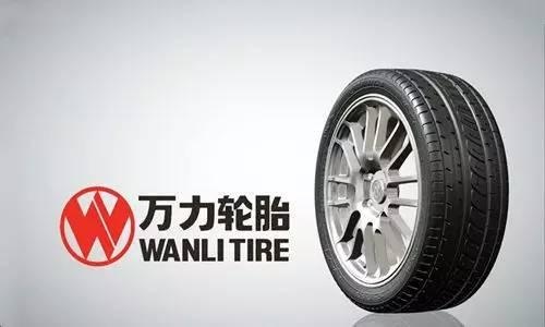 支持国货,支持自主品牌--这些国产轮胎的优缺点